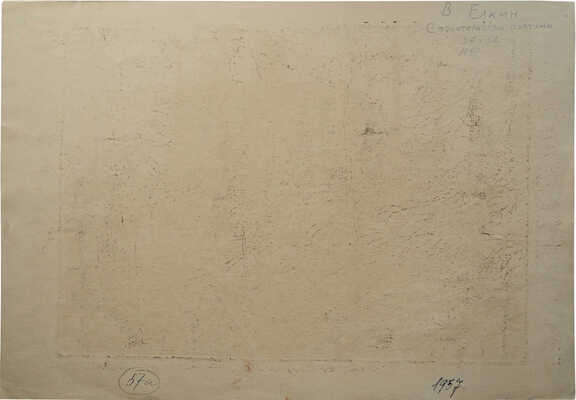 Елкин Василий Николаевич. Строительство плотины